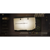 哈利波特魔法觉醒击球手的首要任务拼图寻宝线索位置