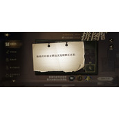 哈利波特海格的好朋友阿拉戈克埋葬在这里拼图线索位置