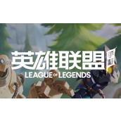 英雄联盟手游cdkey兑换码大全 lol手游cdkey礼包兑换码最新汇总