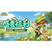 永远的蔚蓝星球最新兑换码分享