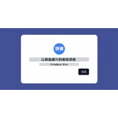 FireBox Pro v2.1.39 汉化版    WordPress 弹窗构建器