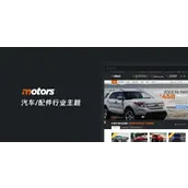 Motors v5.6.72    汽车/配件经销商、租赁与列表 WordPress 主题
