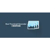 Real Thumbnail Generator v2.6.112    重新生成缩略图专业版