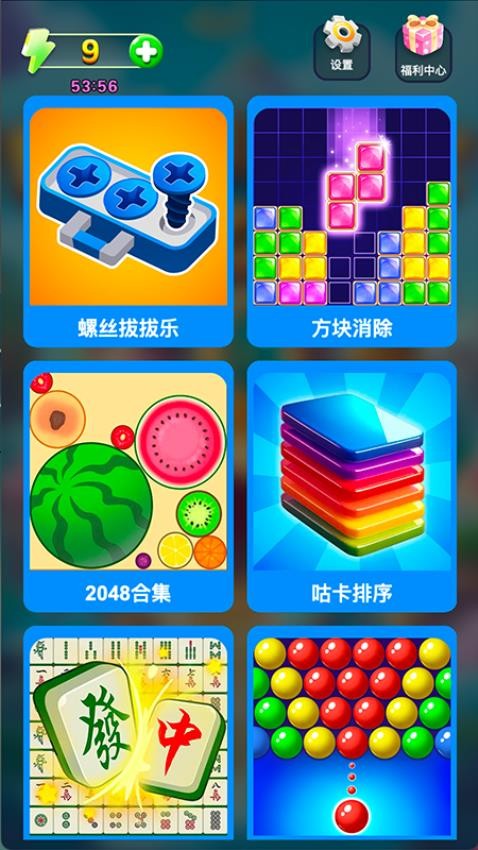 解压连连看中文版