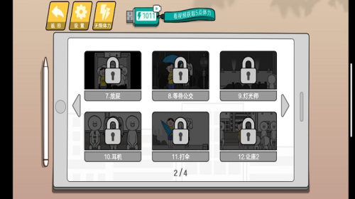 情商天花板最新版