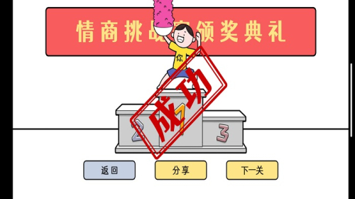 情商天花板最新版
