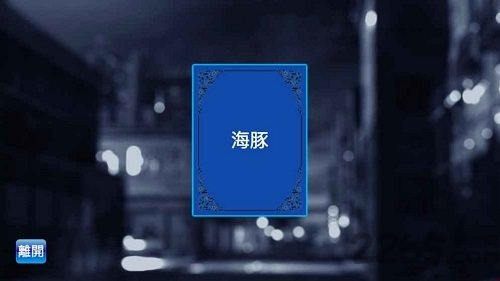 谁是卧底安卓最新版