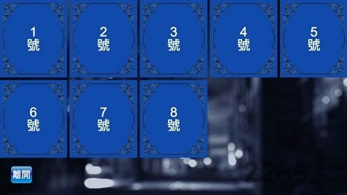 谁是卧底安卓最新版