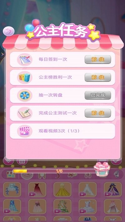 魔法女孩换装秀安卓版