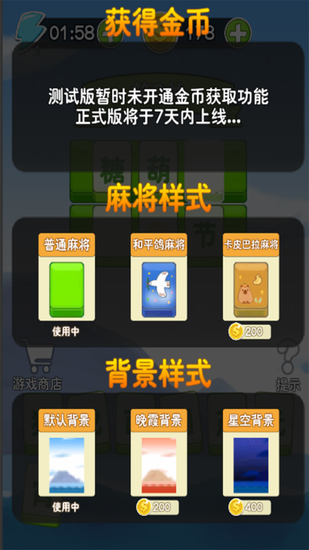 成语幻境手机版
