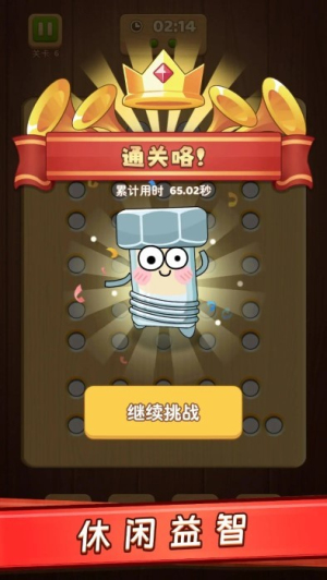 螺丝钉解谜安卓版