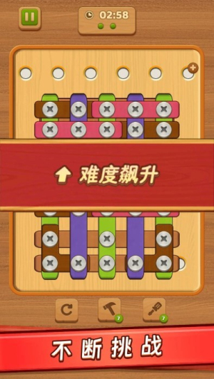 螺丝钉解谜安卓版