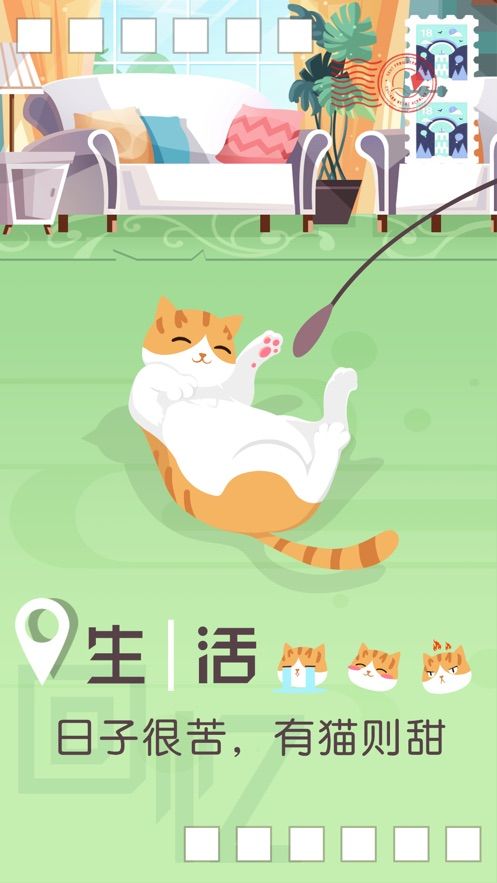 旅行回忆安卓版