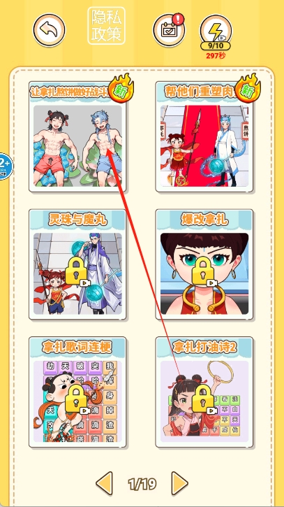 课间暴走吧