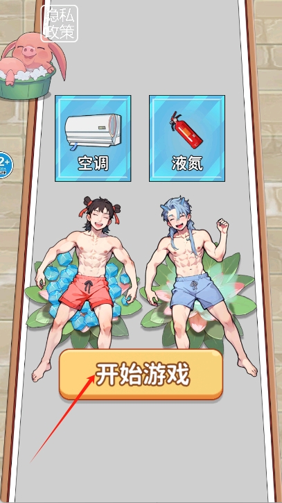 课间暴走吧