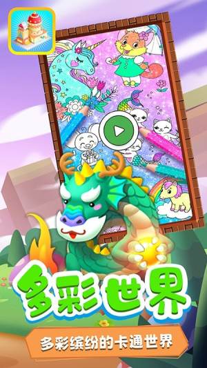 迷你卡通世界