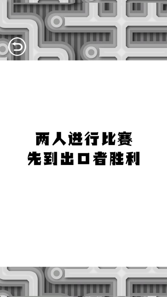 迷途终点