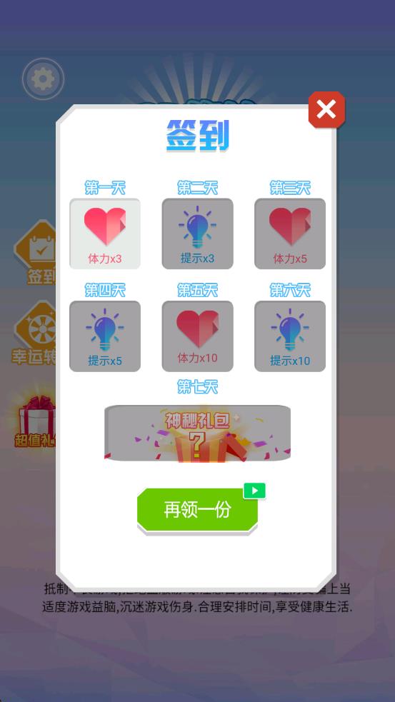 3d旋转找不同