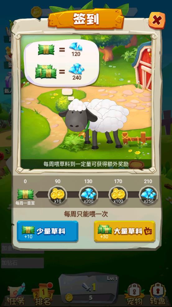 天天薅羊毛