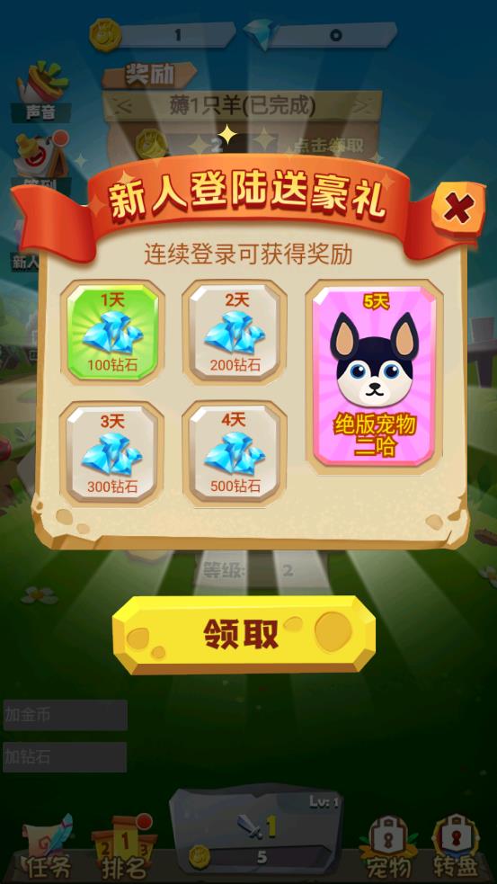 天天薅羊毛