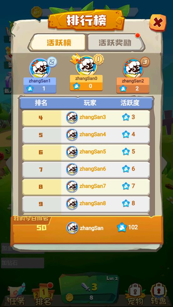 天天薅羊毛