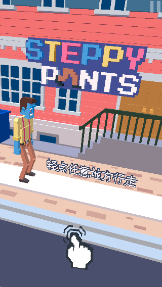 重新学走路