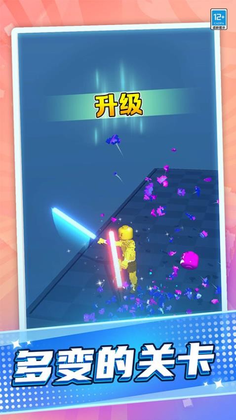 激光剑对决最新版
