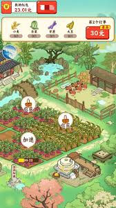 我在桃源当村长