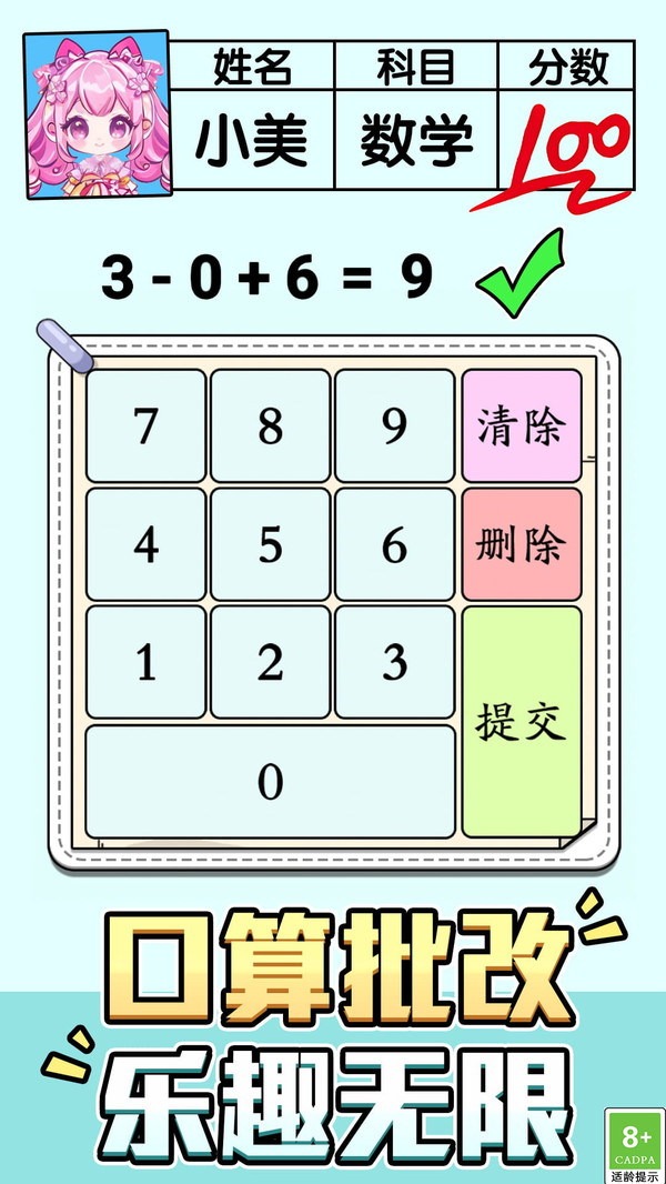 智谋解锁谜题