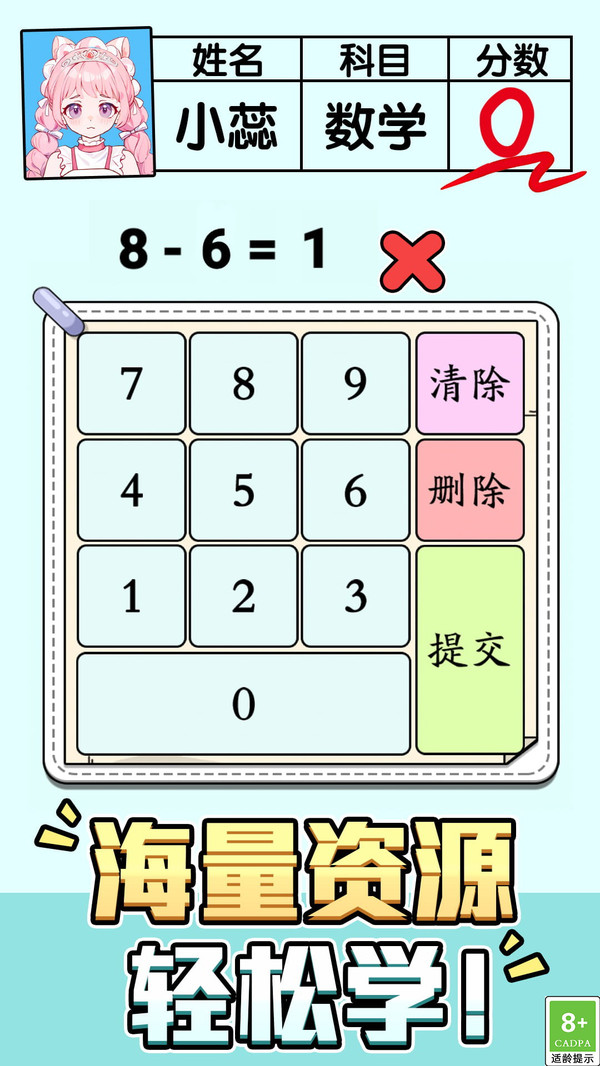 智谋解锁谜题