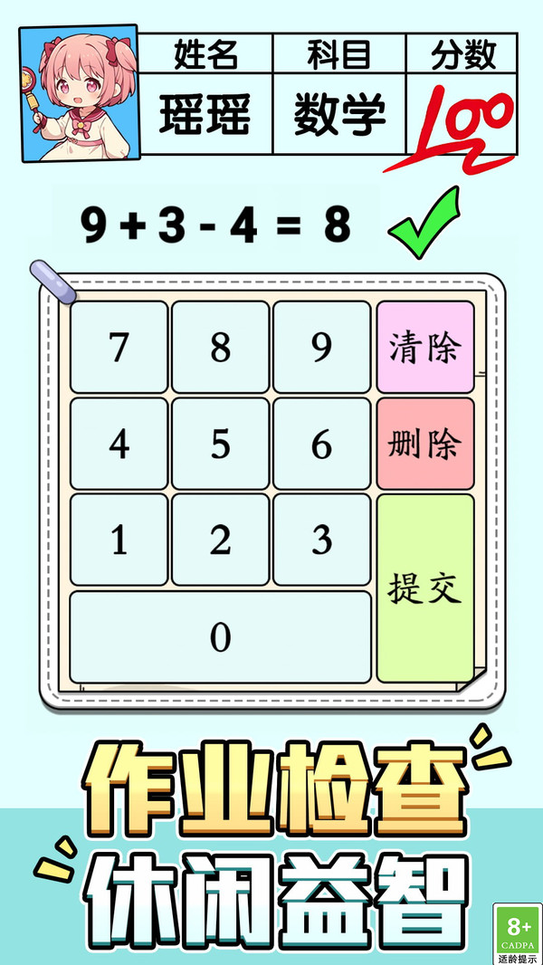 智谋解锁谜题