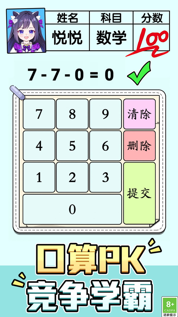 智谋解锁谜题