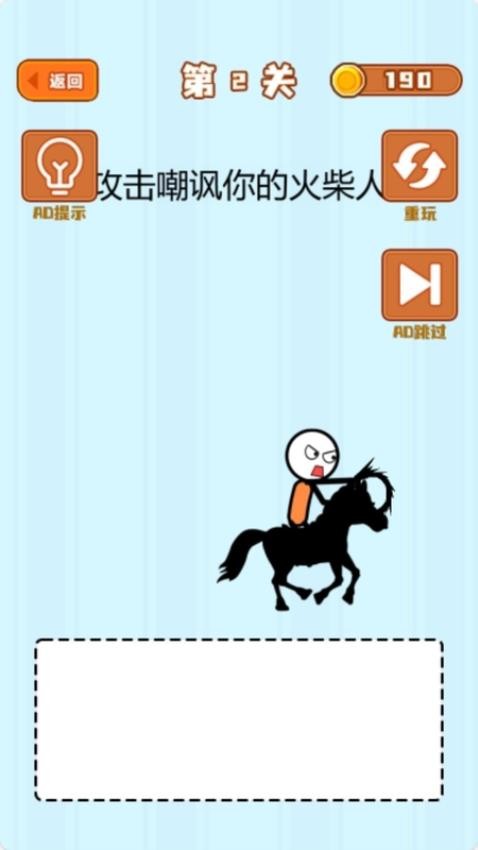 火柴人秀操作中文版