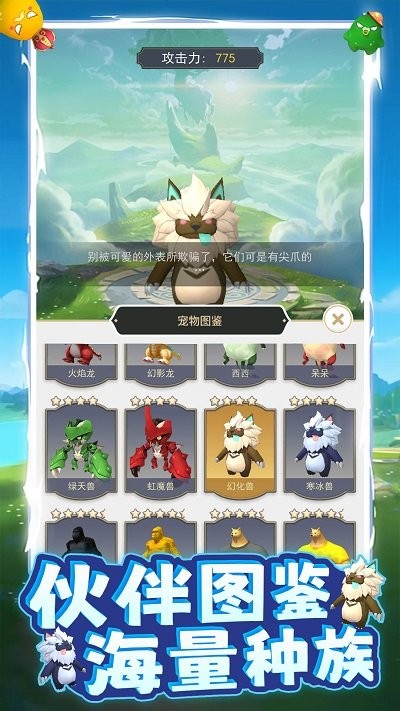 精灵训练场最新版