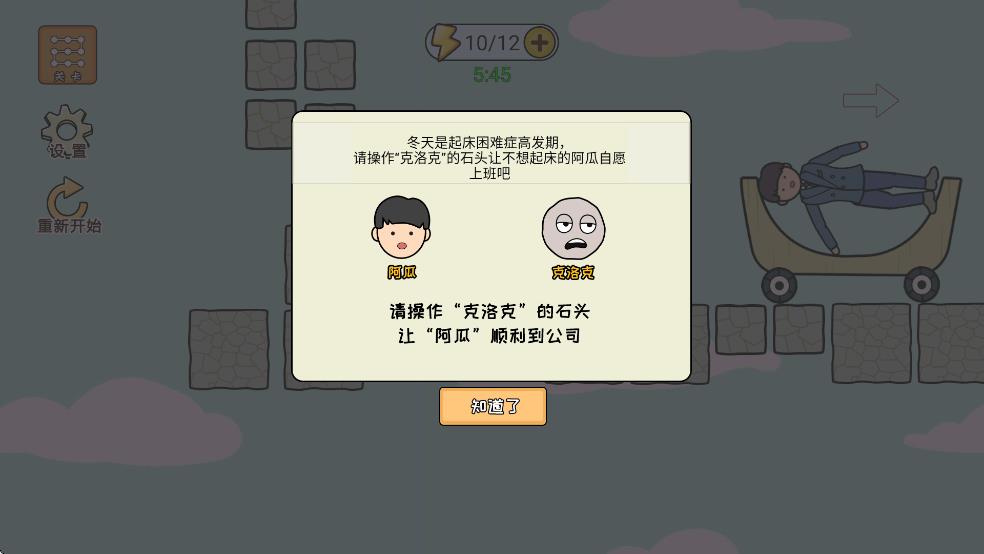 冬天起床大作战