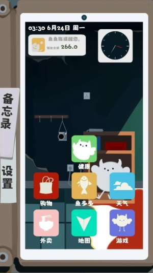 夏日生存指南最新版