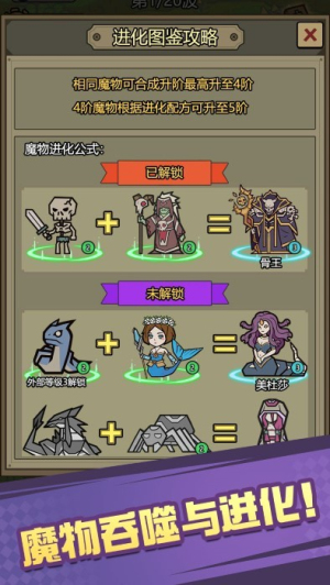 魔物背包系统最新版