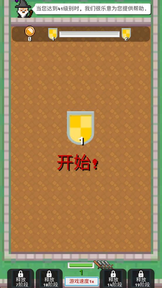 空闲合并剑