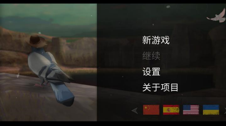 鸽子西部鸽子约翰尼
