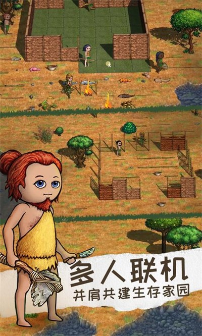 希望之村2手机版