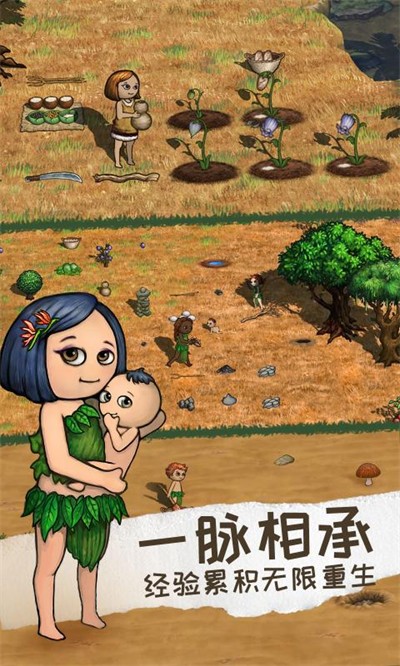 希望之村2手机版