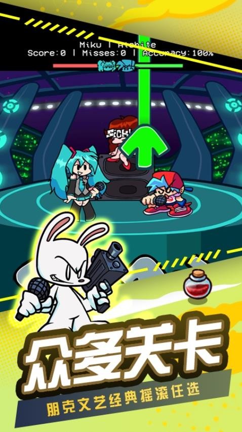 我的电音世界最新版