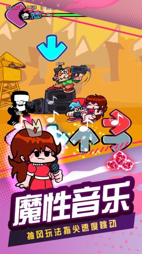 我的电音世界最新版