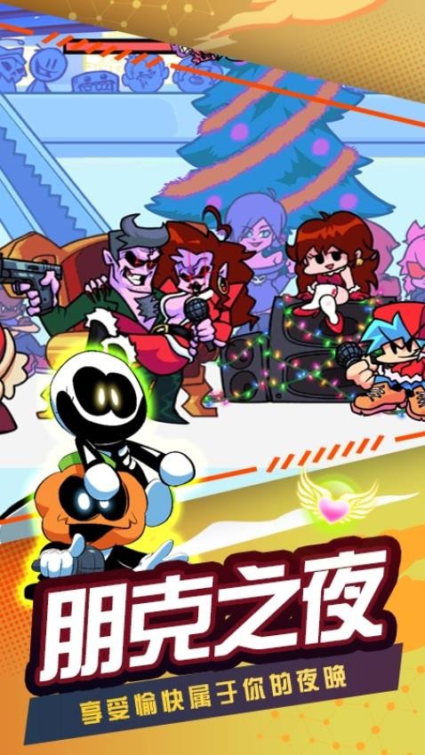 我的电音世界最新版