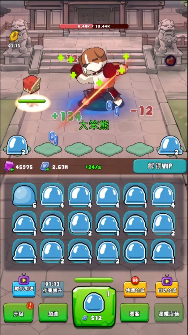 史莱姆很嚣张最新版