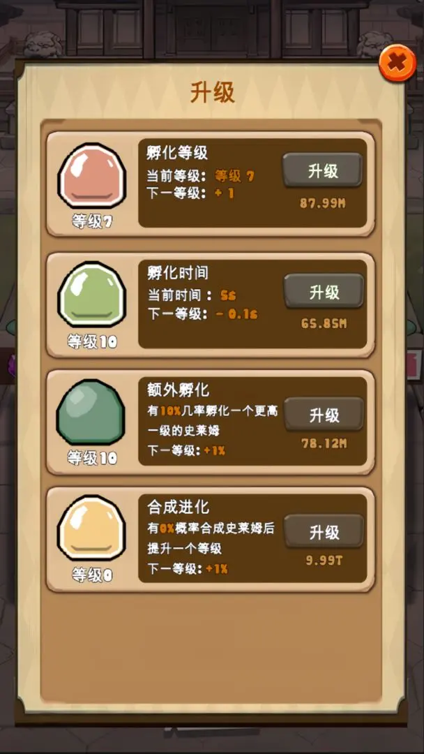 史莱姆很嚣张最新版
