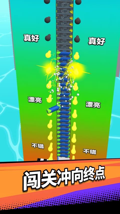 滚滚往前冲手机版