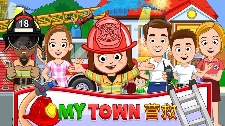 我的城镇消防站救援