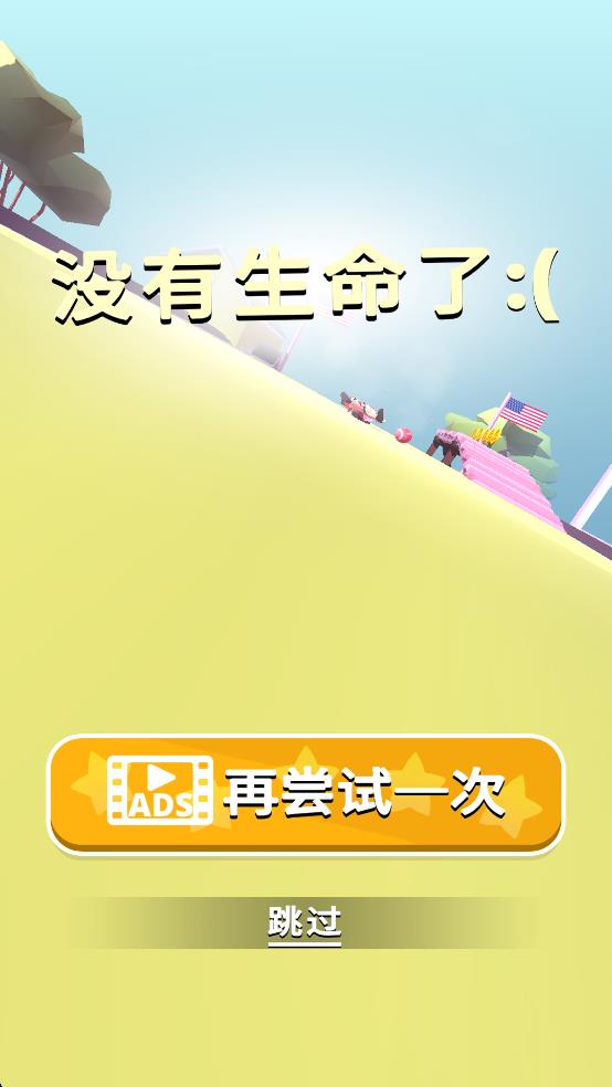 防撞跑酷
