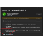 Win11 release preview通道是什么？release preview频道更新Win11好吗？